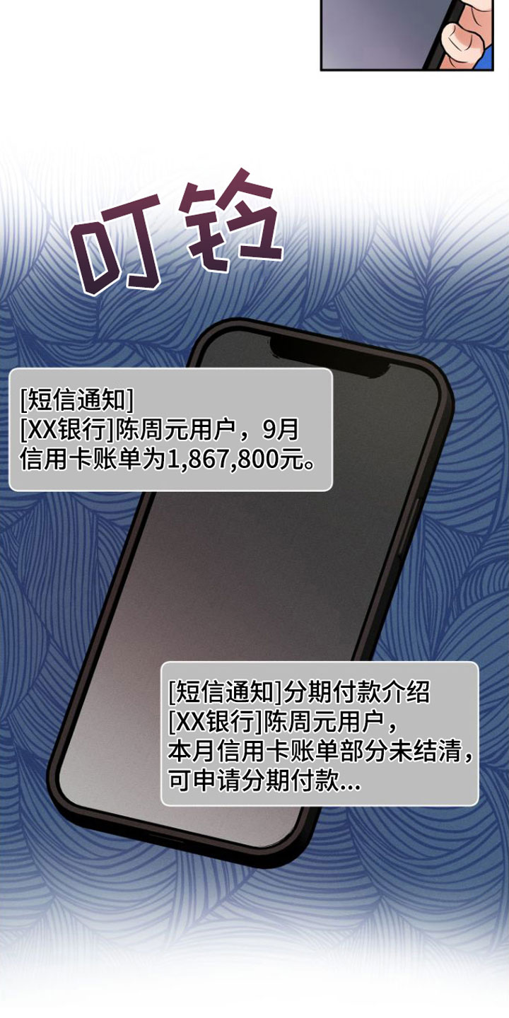 第1章：浴室里的魔法阵19