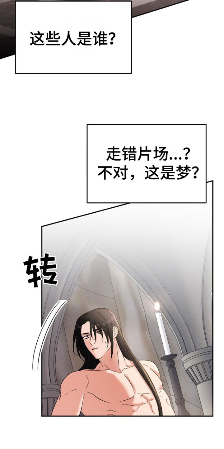 第1章：浴室里的魔法阵4