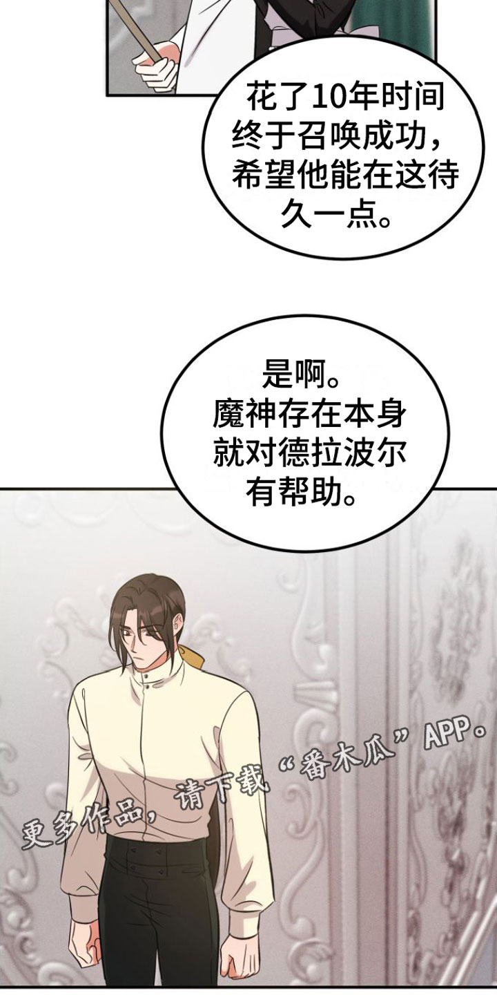 第6章：怀疑25