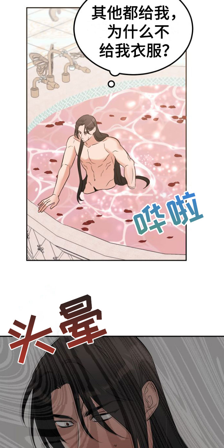 第3章：晕倒24