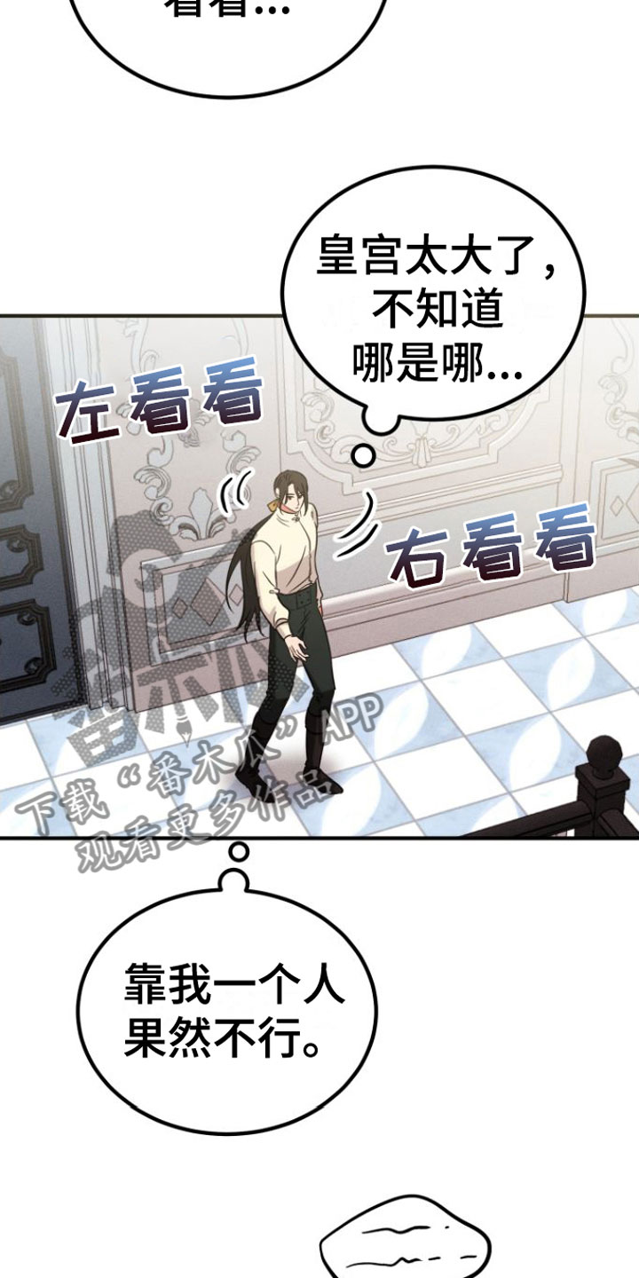 第6章：怀疑22