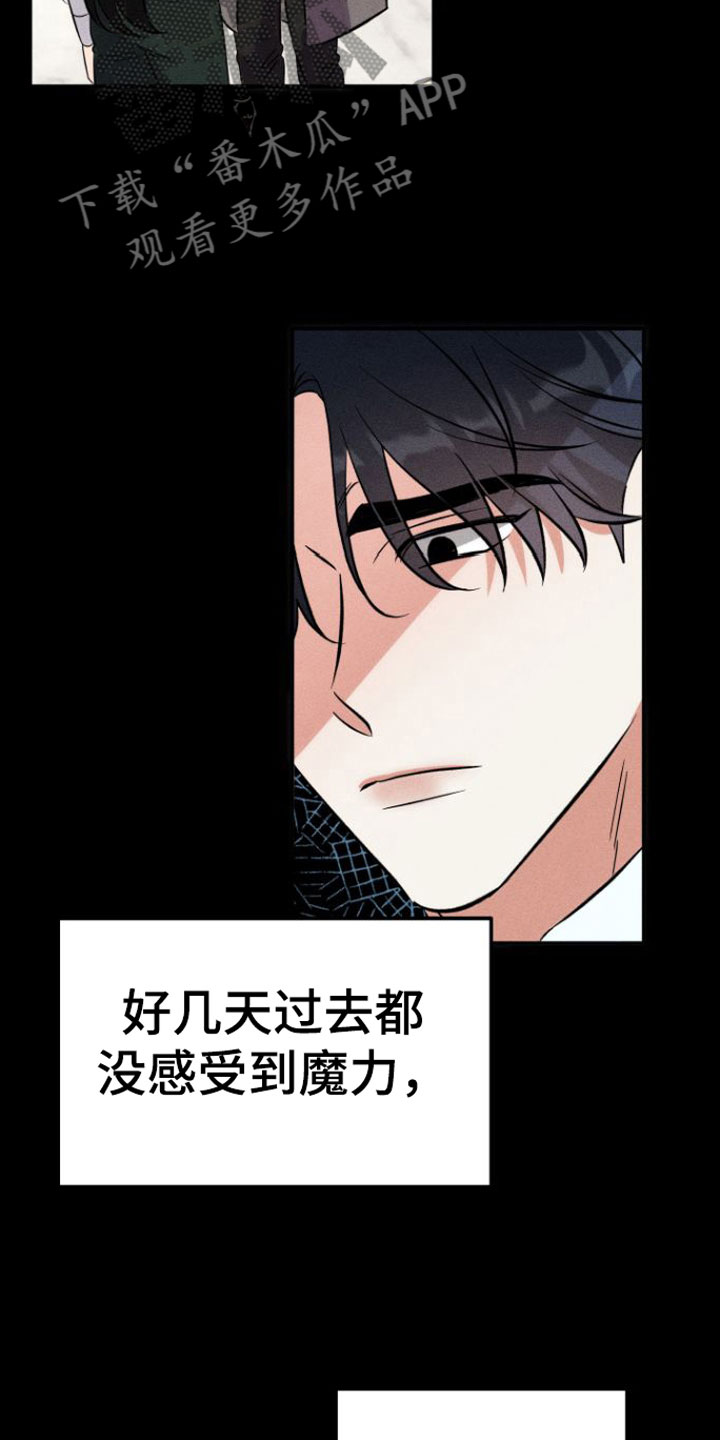 第6章：怀疑10
