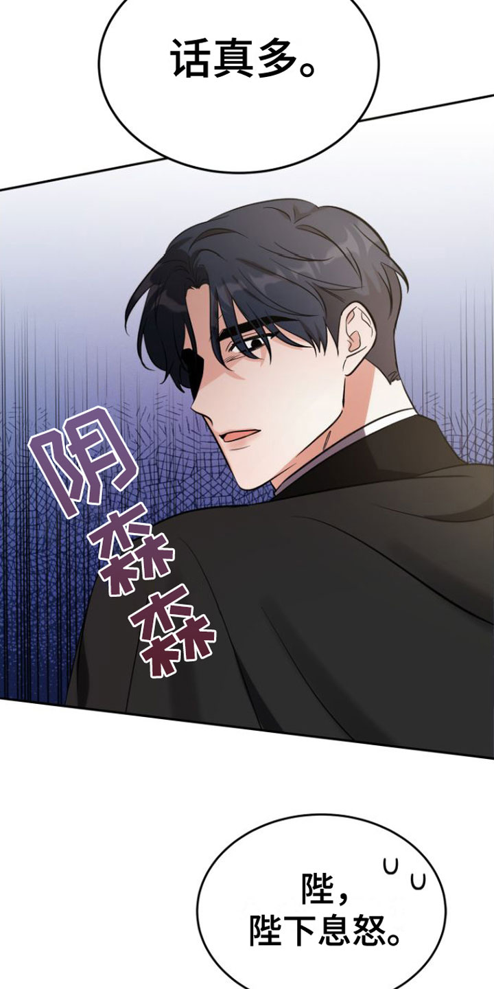 第2章：魔神召唤13