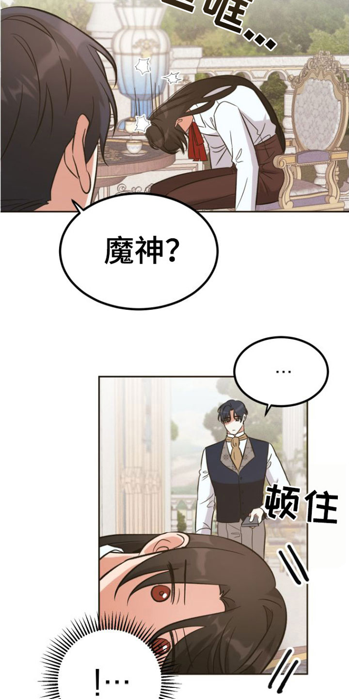 第5章：他喜欢14