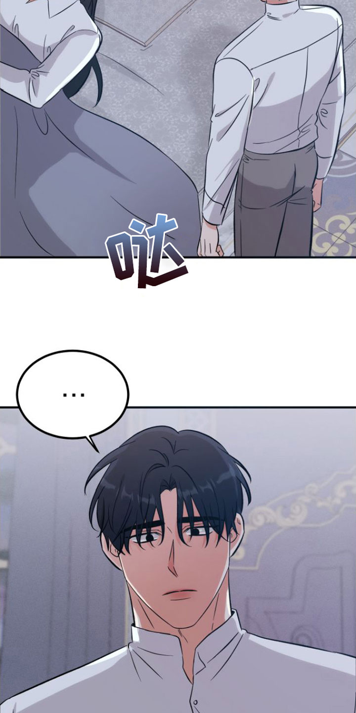 第6章：怀疑8
