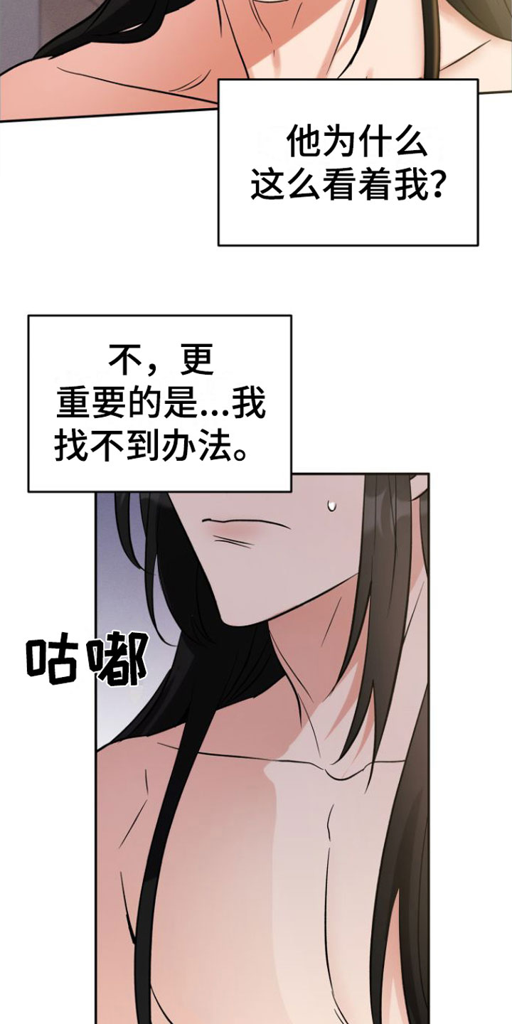 第2章：魔神召唤22