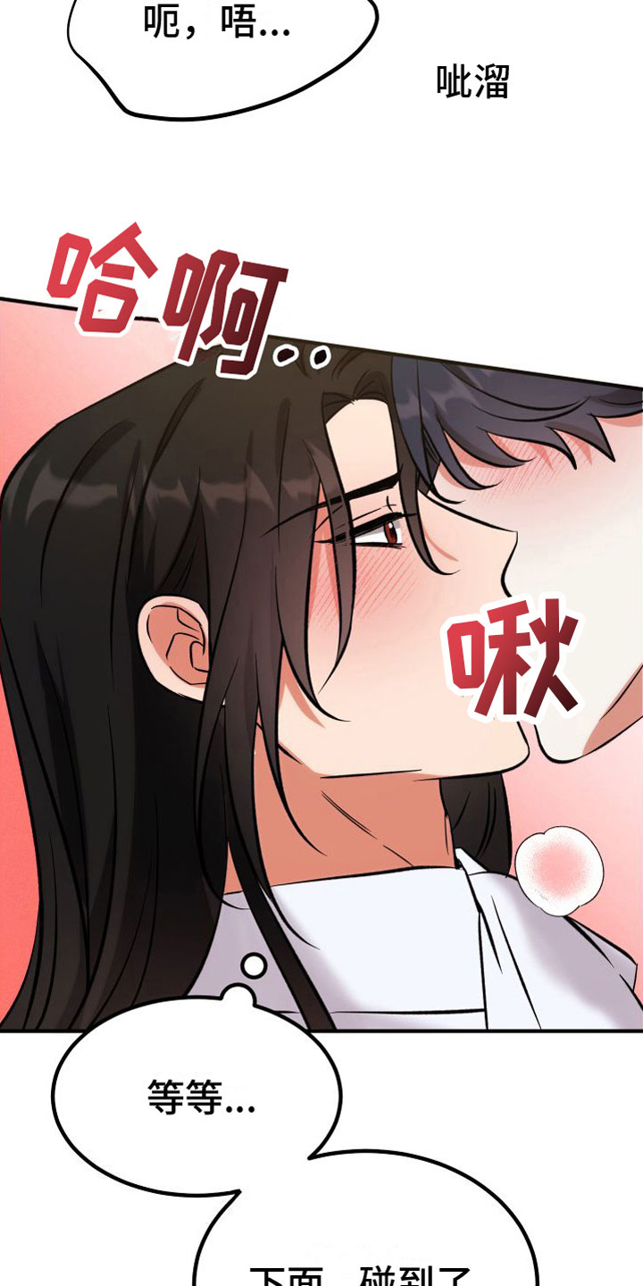 第11章：不行了9