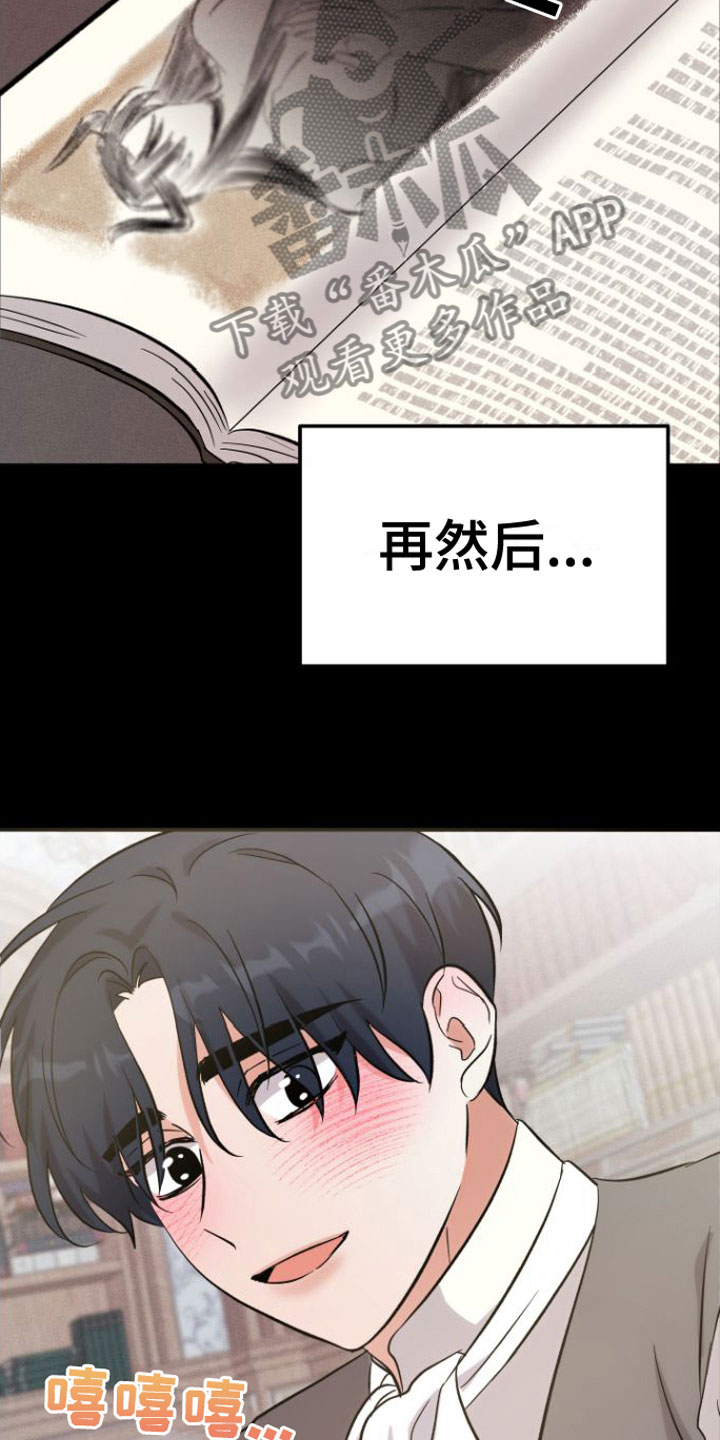 第4章：看着我7