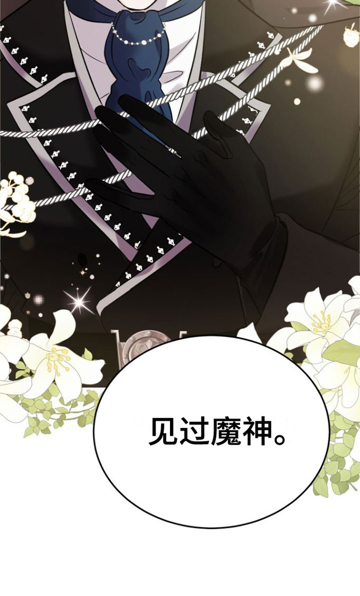 第2章：魔神召唤28