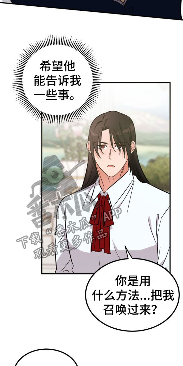 第5章：他喜欢19