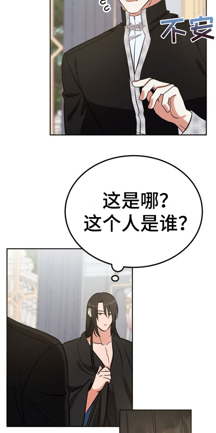 第3章：晕倒9