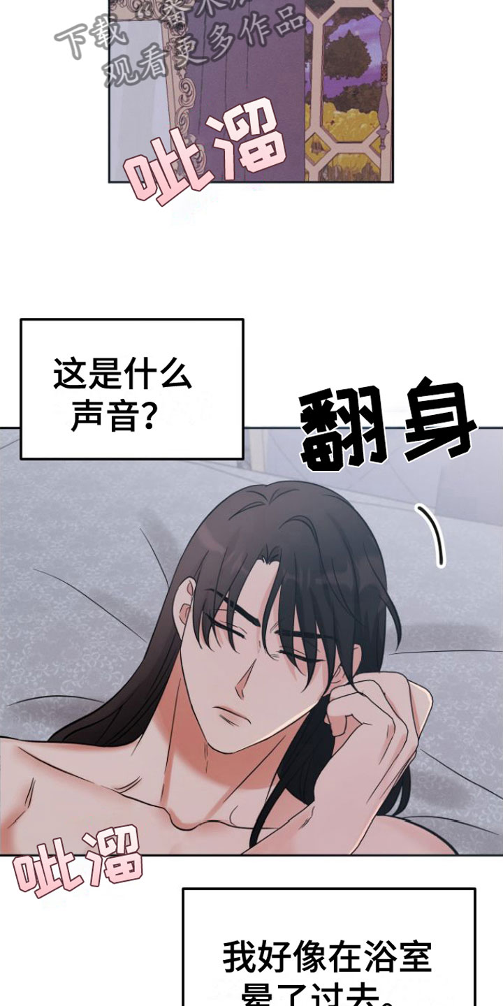 第4章：看着我14