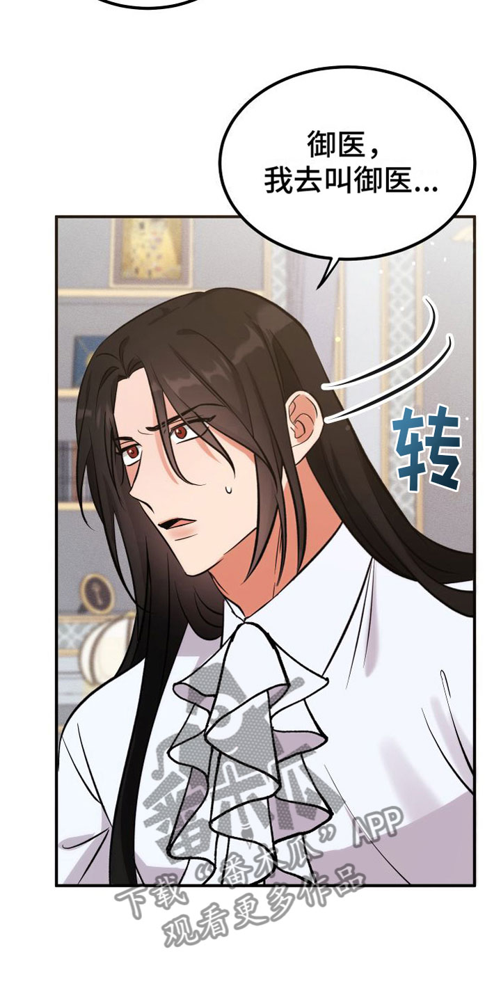 第11章：不行了5