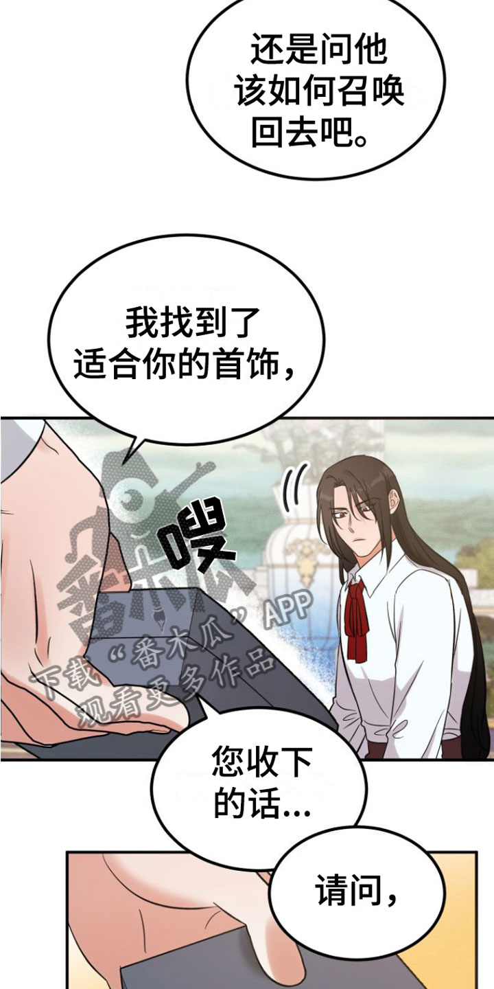 第5章：他喜欢17
