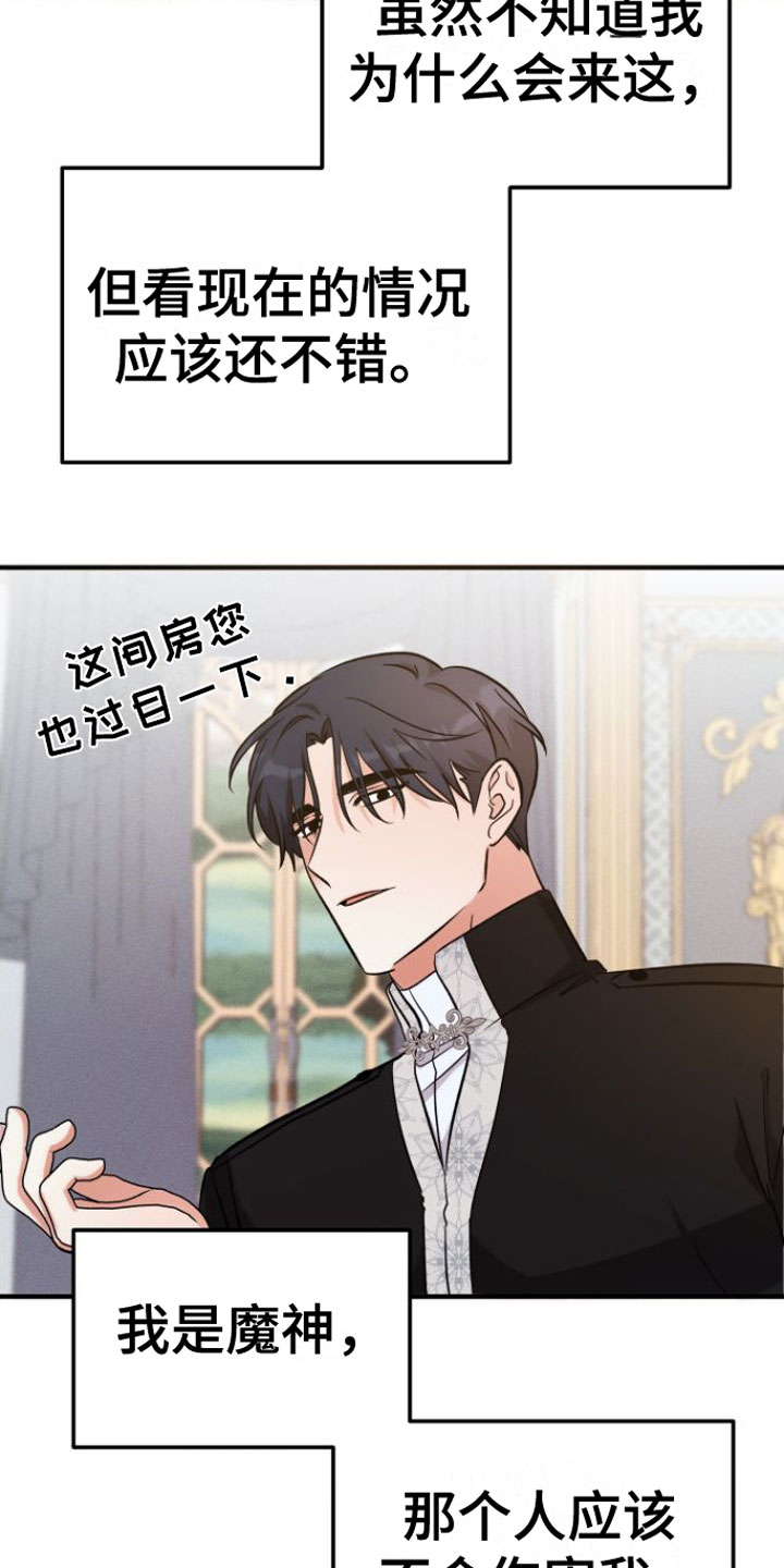 第3章：晕倒21