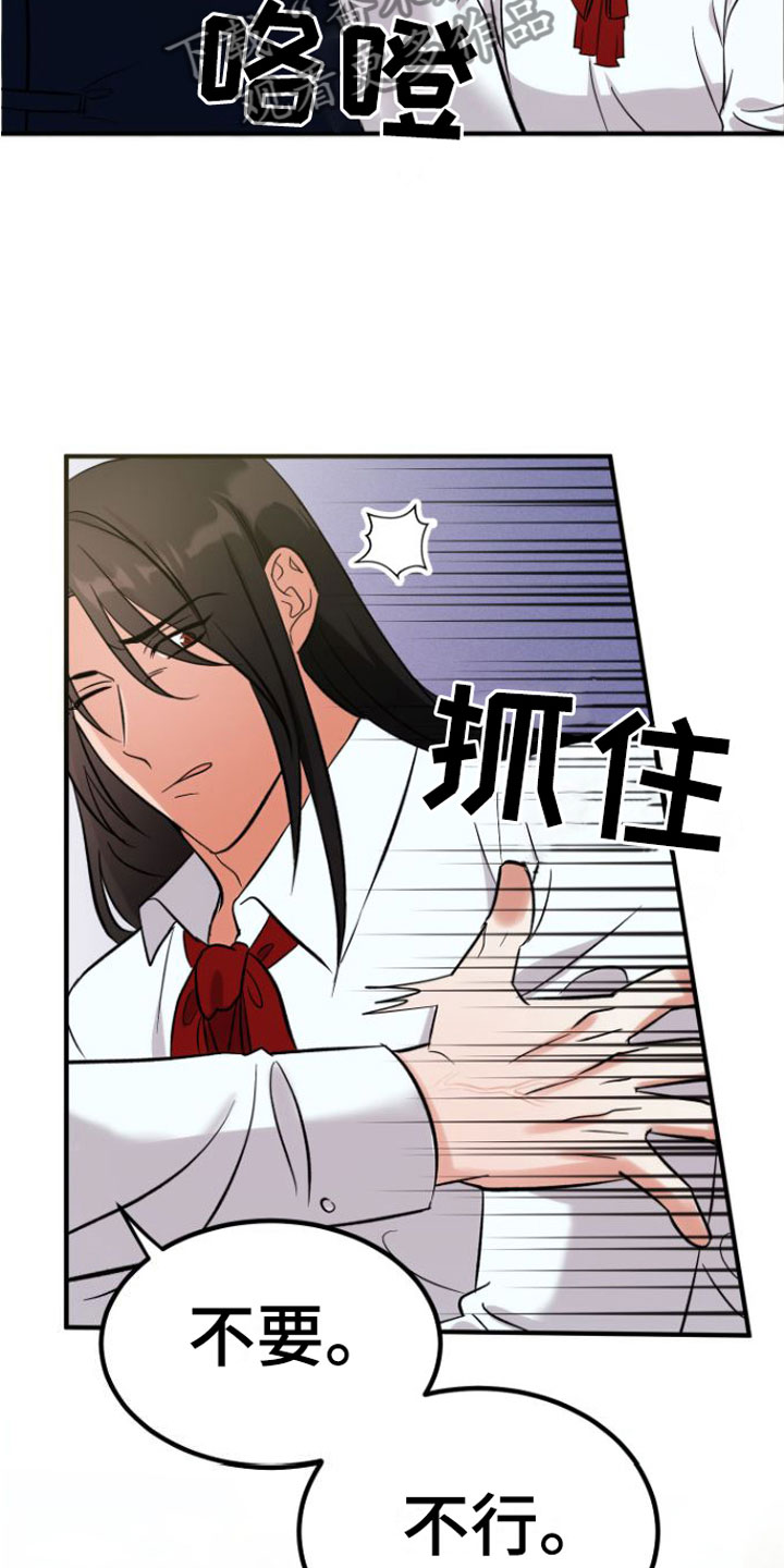 第5章：他喜欢22