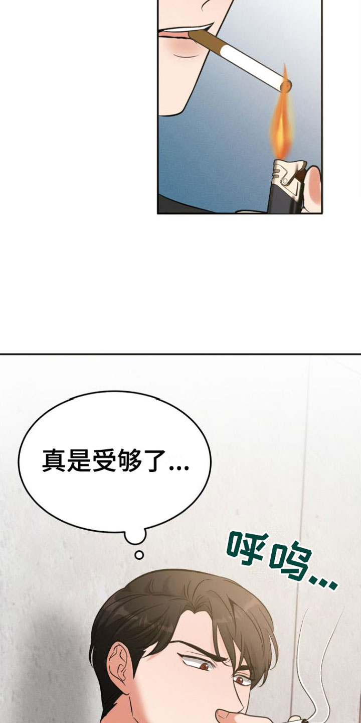 第1章：浴室里的魔法阵11