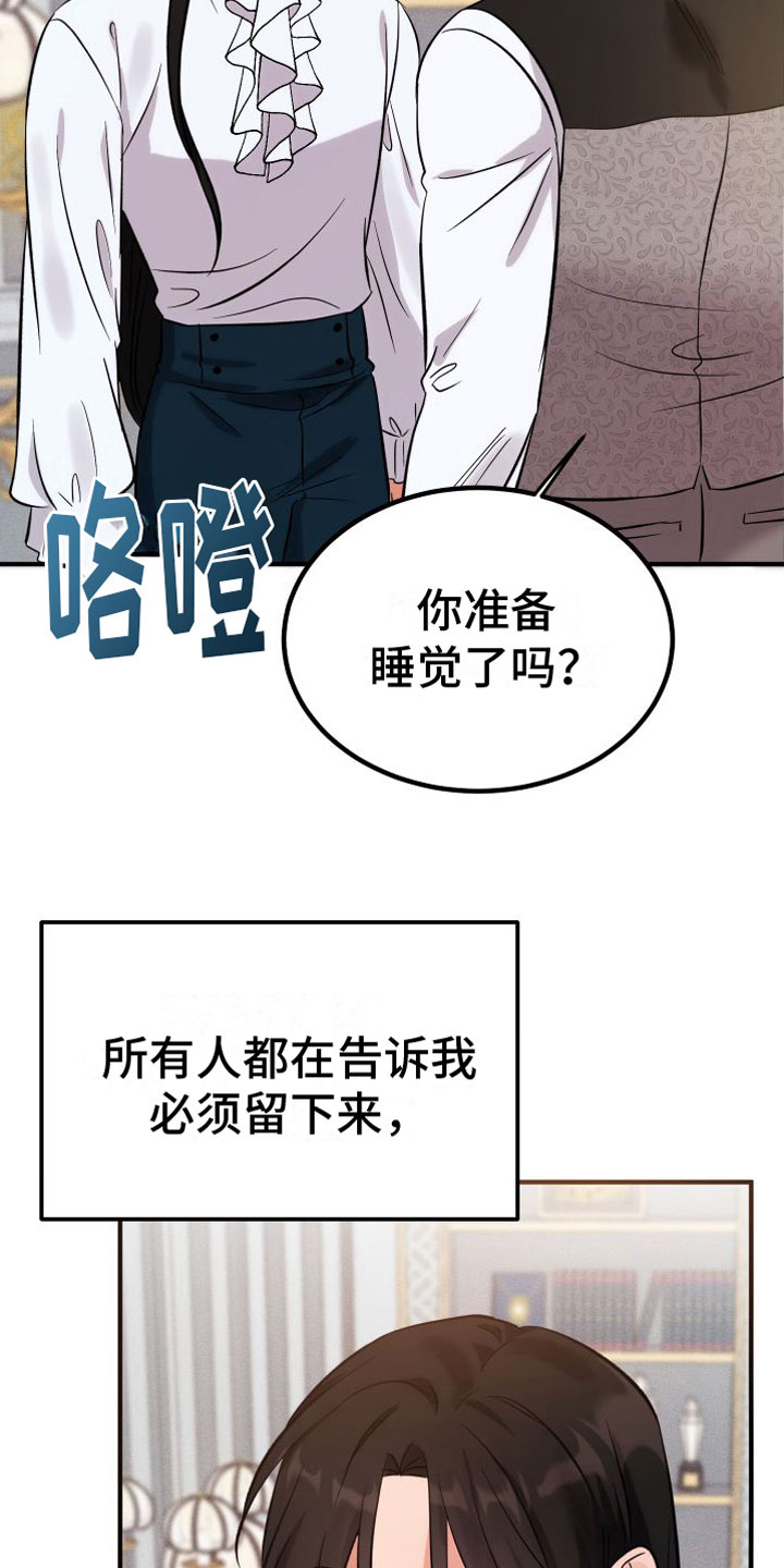 第10章：请留下来24