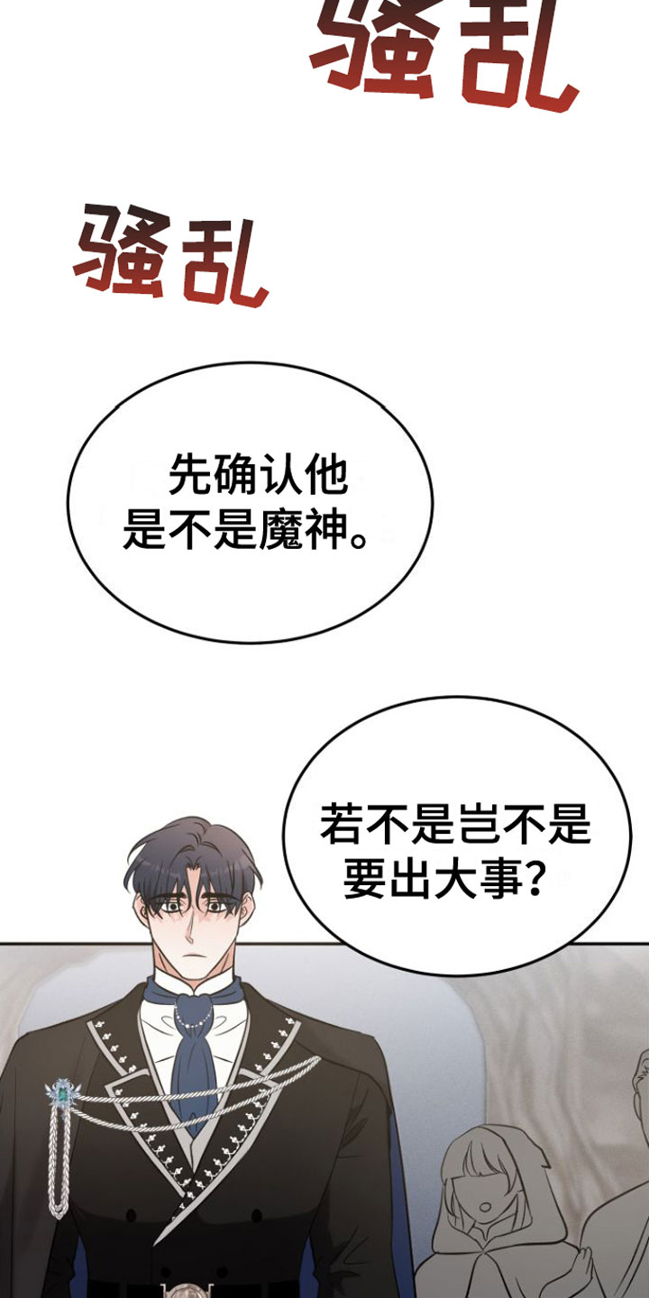 第2章：魔神召唤8
