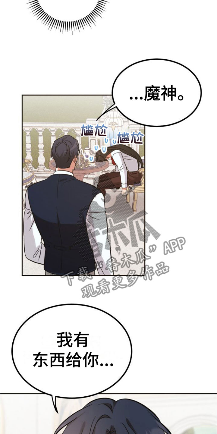 第5章：他喜欢15