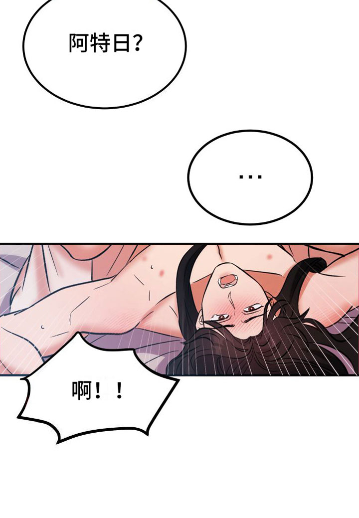 第12章：永远在一起15