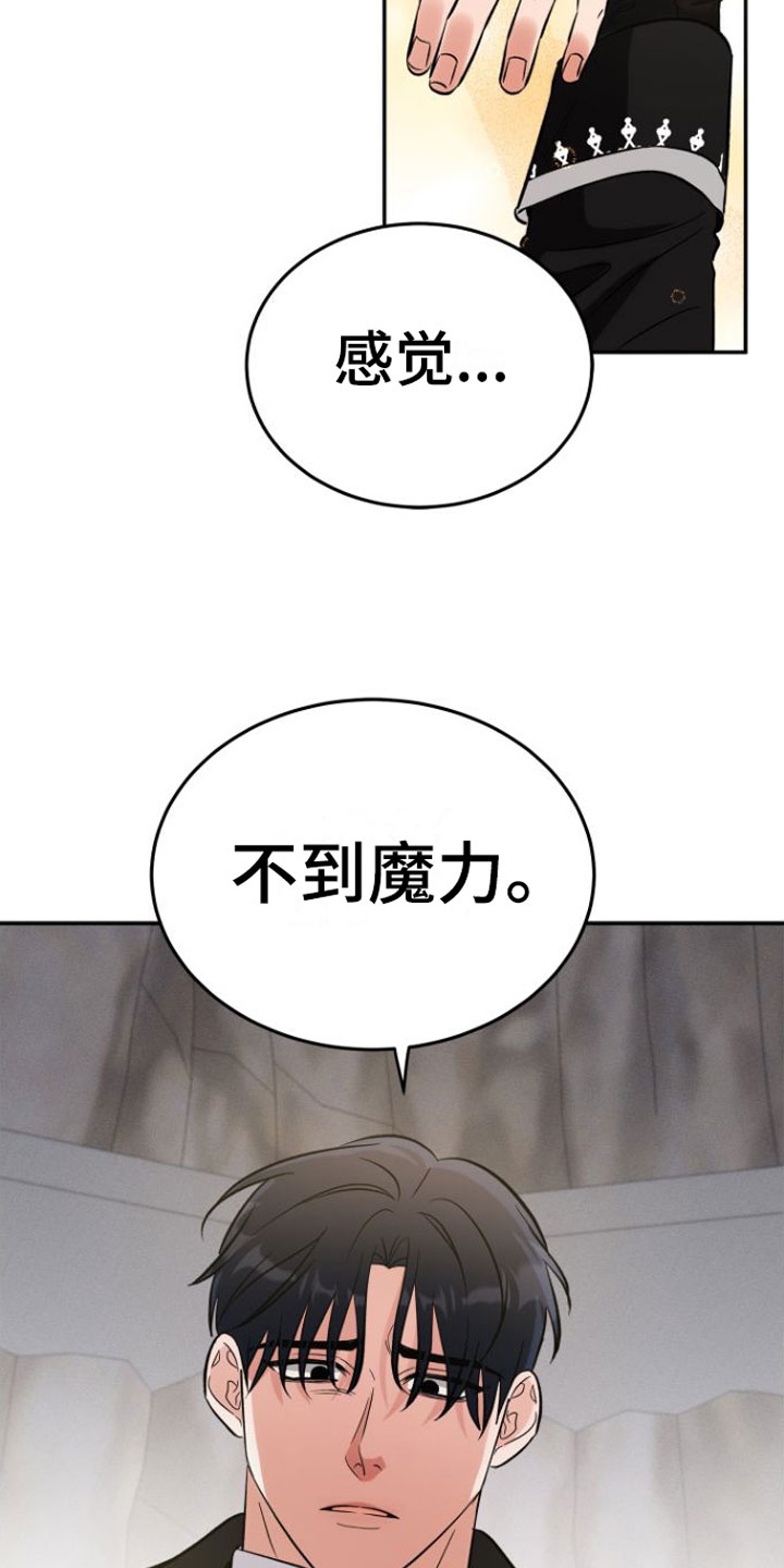 第2章：魔神召唤20