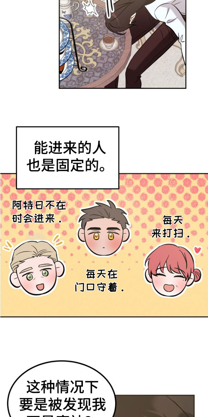 第5章：他喜欢12