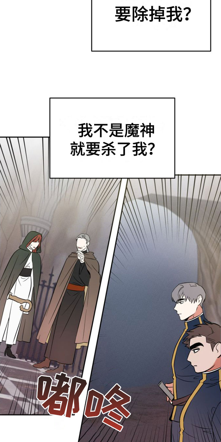 第2章：魔神召唤16