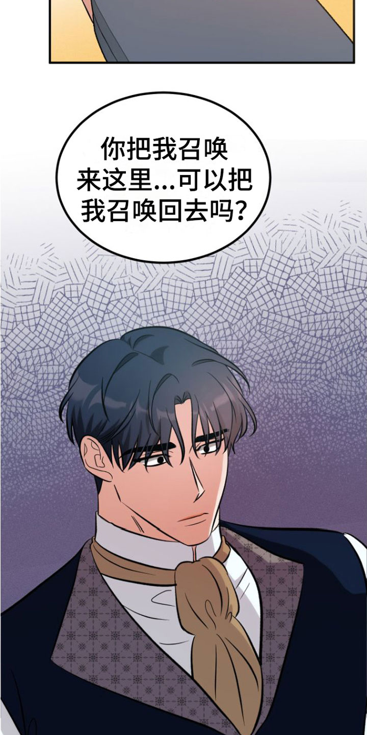 第5章：他喜欢18