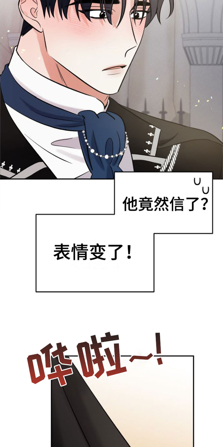 第2章：魔神召唤25