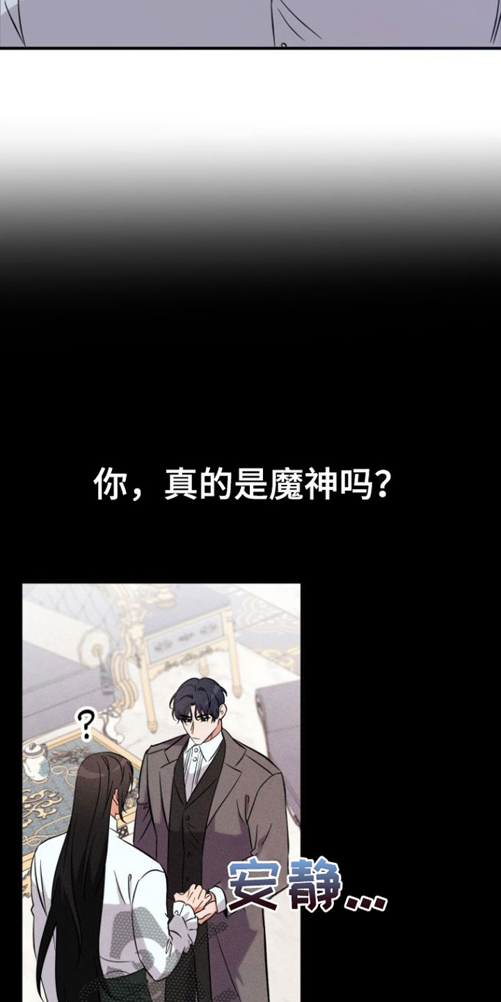 第6章：怀疑9