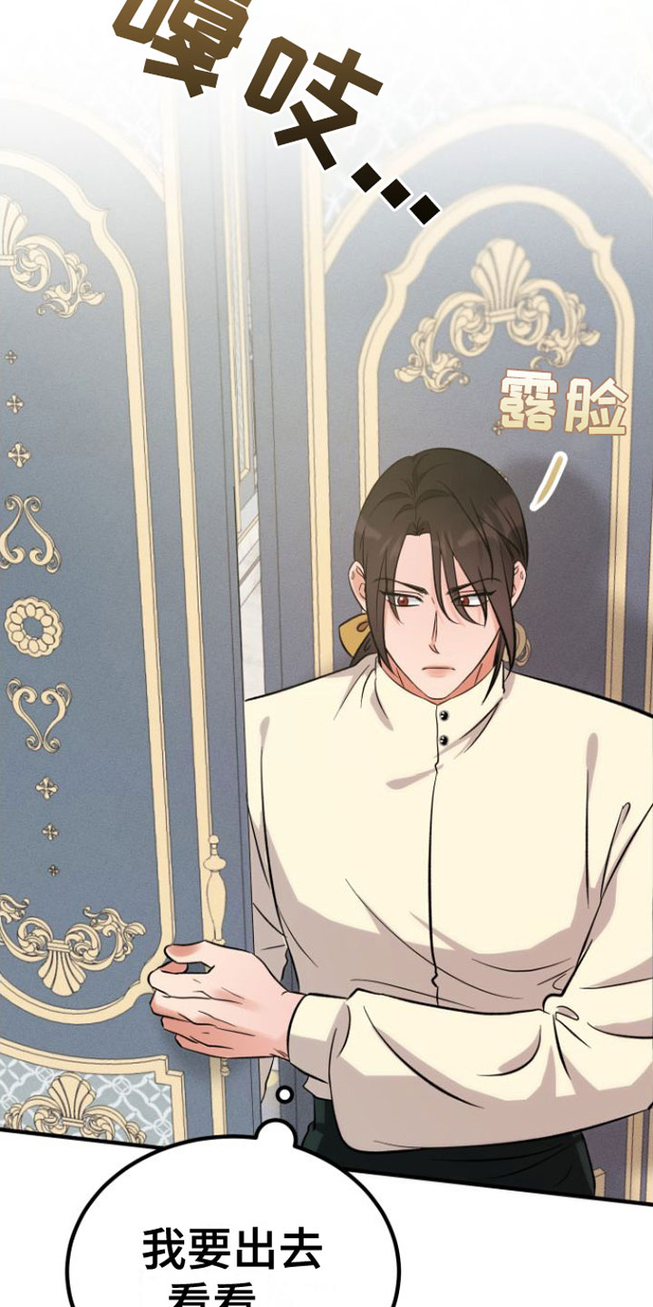 第6章：怀疑21