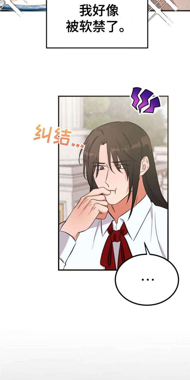 第5章：他喜欢7