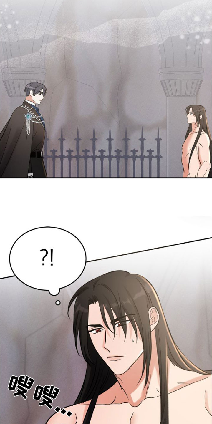 第2章：魔神召唤18