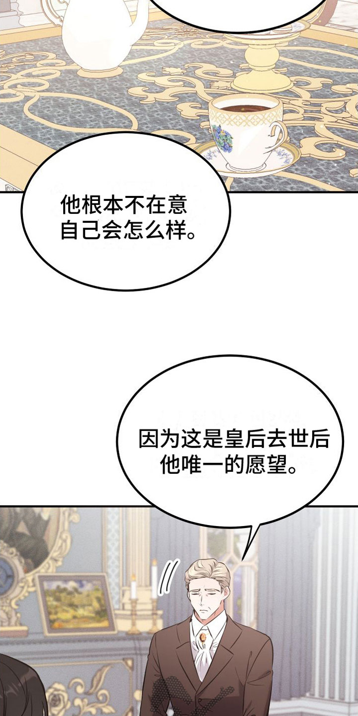 第10章：请留下来14
