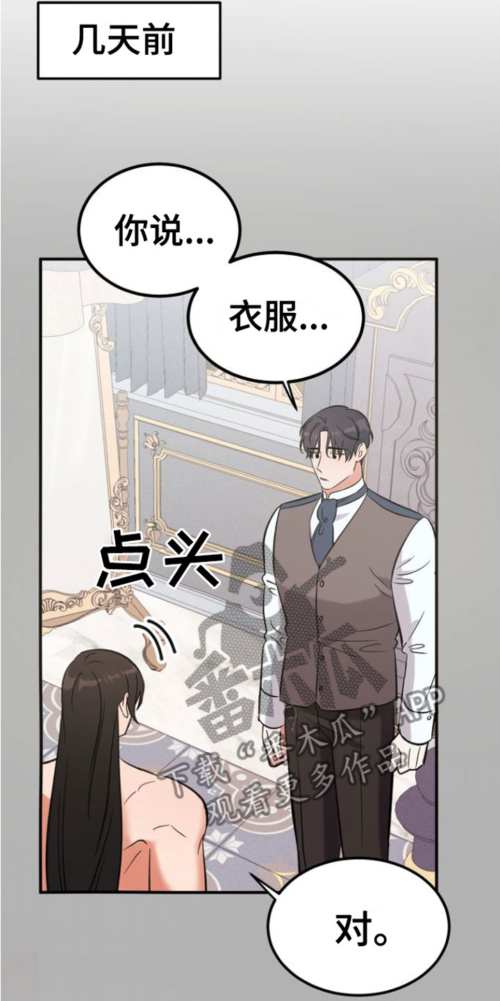 第5章：他喜欢8