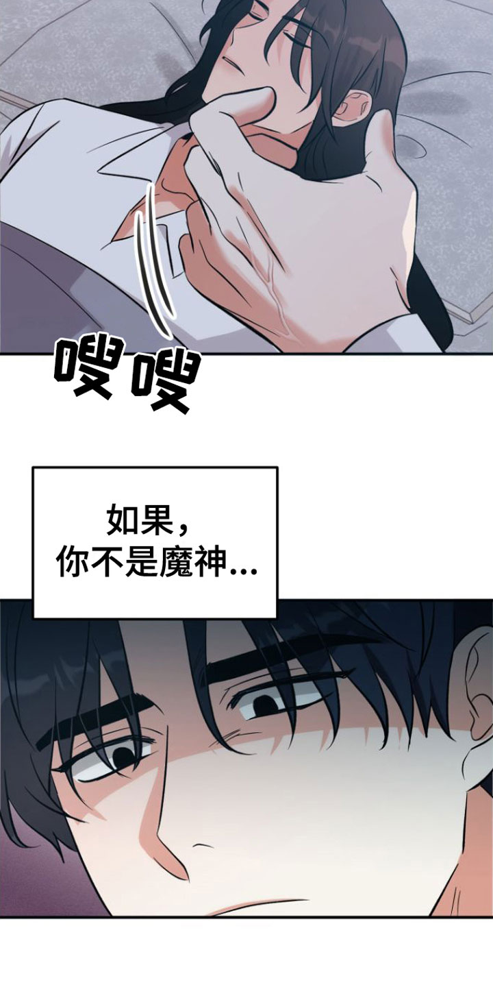 第6章：怀疑13