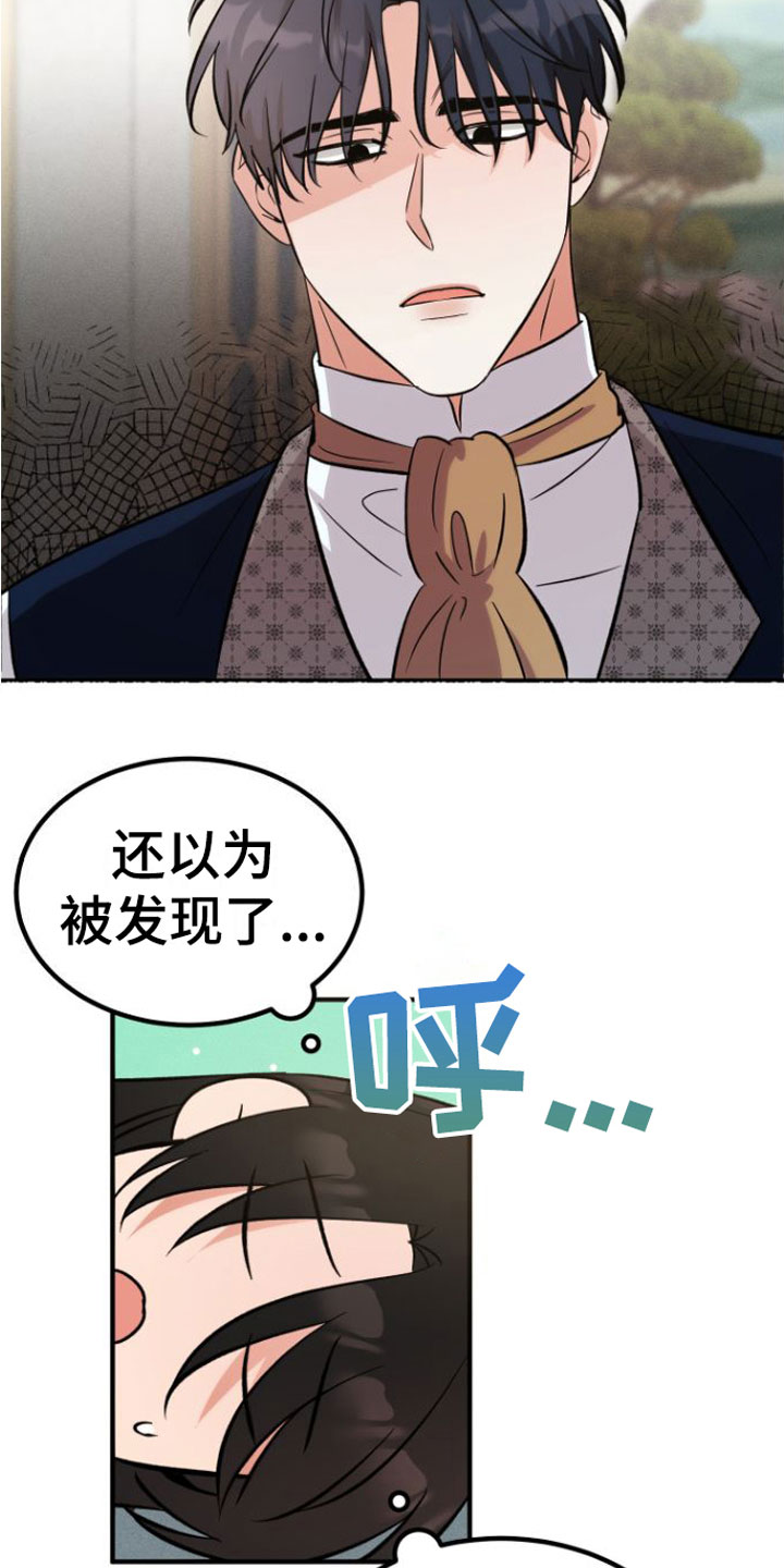 第5章：他喜欢16