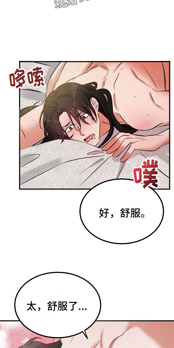 第11章：不行了22
