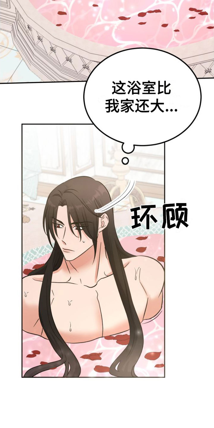 第3章：晕倒18