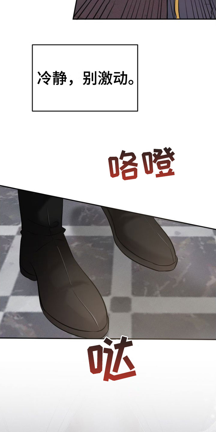 第2章：魔神召唤17