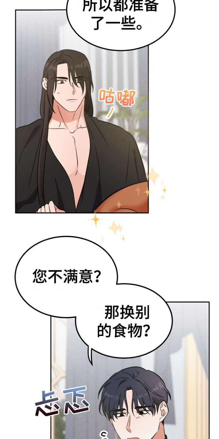 第3章：晕倒8