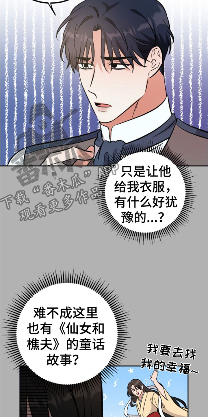 第5章：他喜欢10