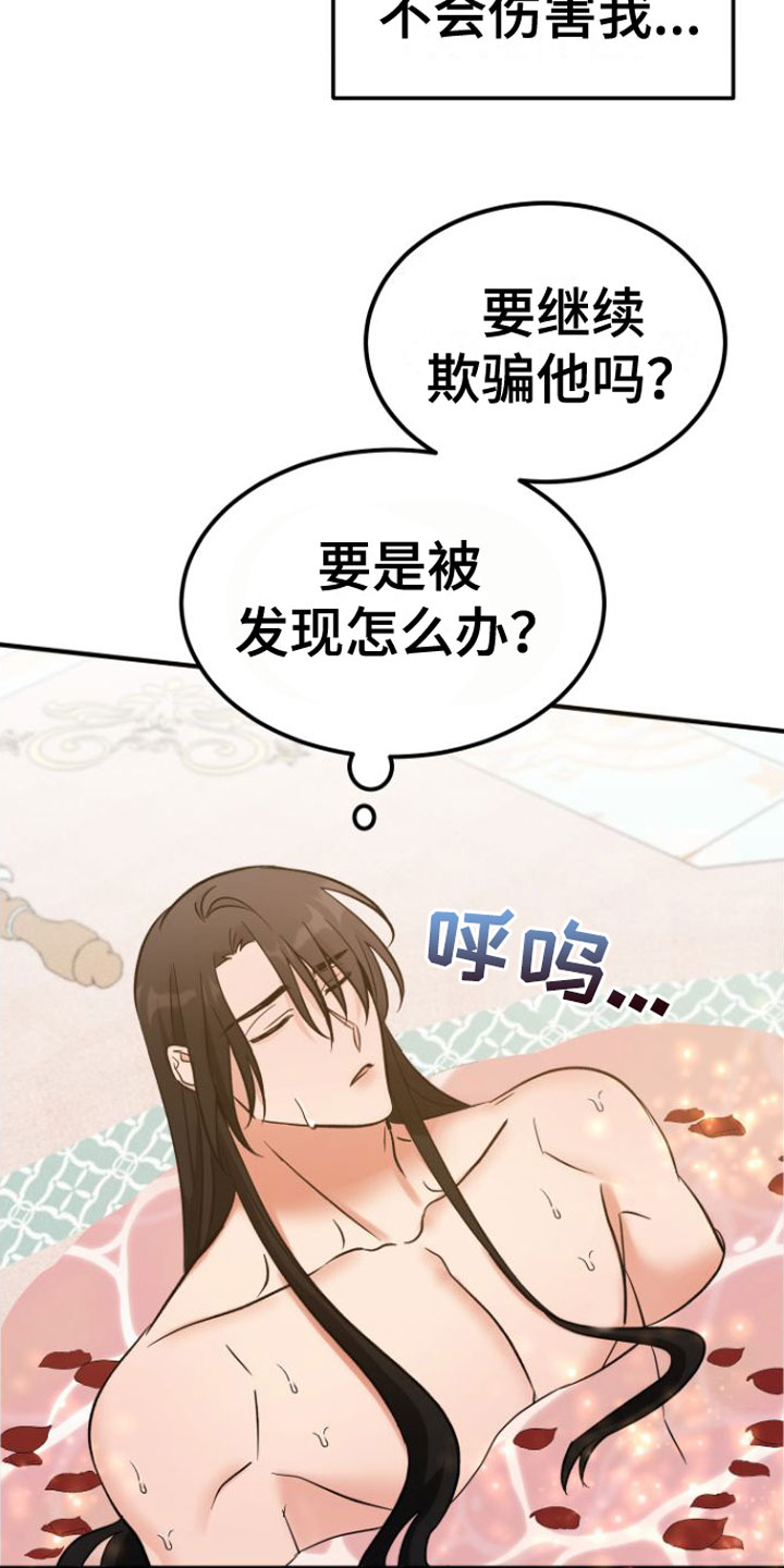 第3章：晕倒22