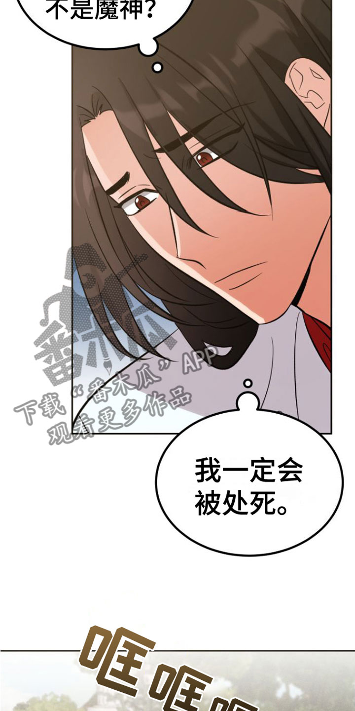 第5章：他喜欢13