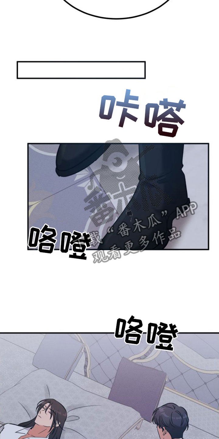第6章：怀疑7