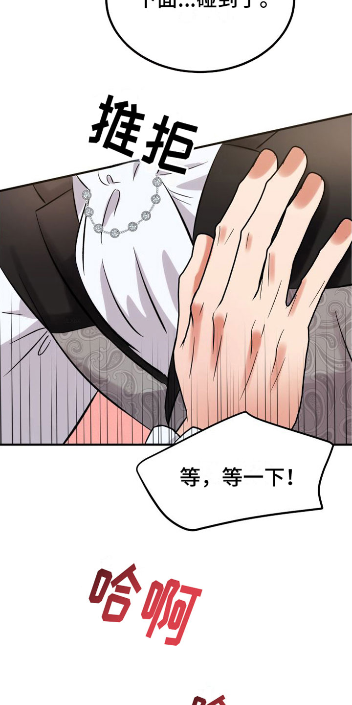 第11章：不行了10