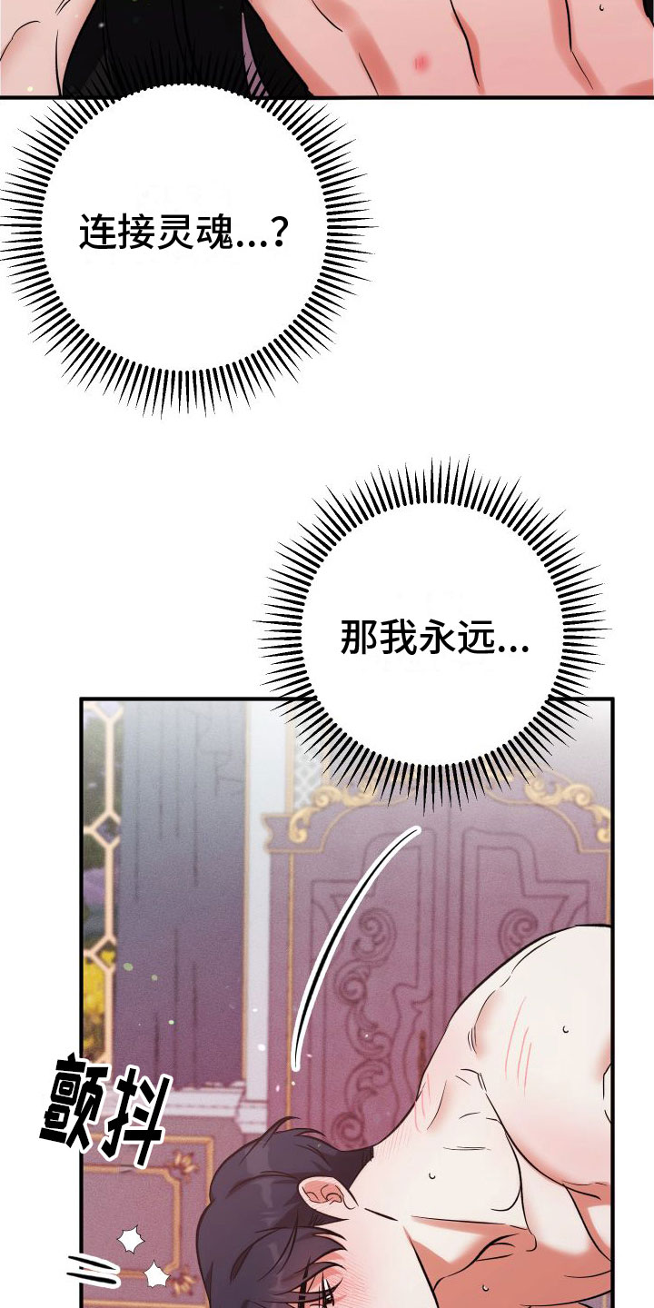 第12章：永远在一起23