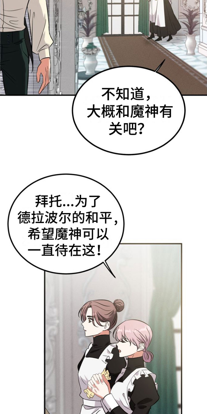 第6章：怀疑24
