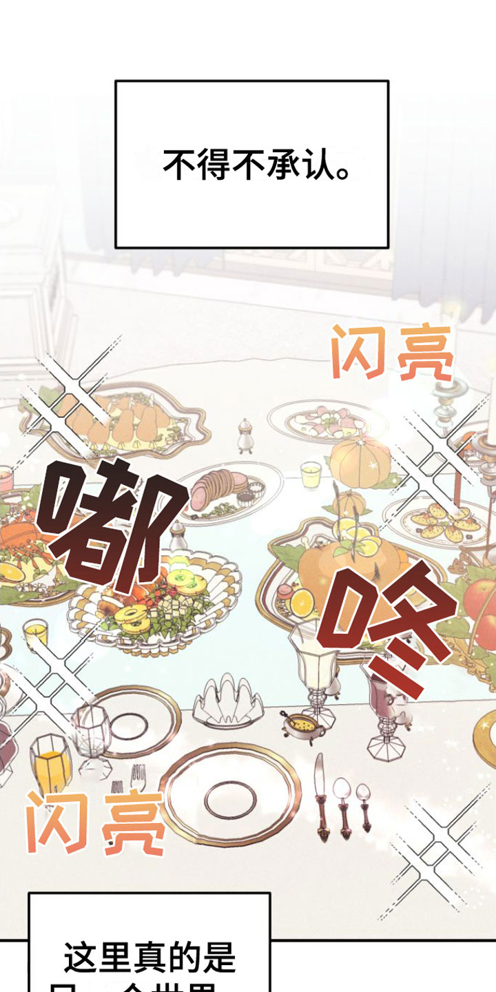 第3章：晕倒6